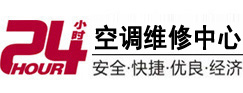 原阳24小时空调维修服务中心